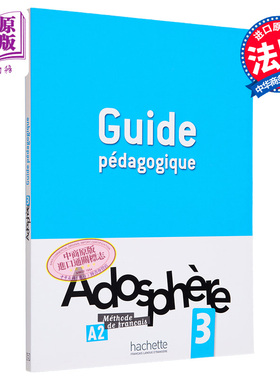 现货 青少儿法语教材 Adosphere 3 教学指引 A2 Adosphere 3  Guide p dagogique 法文原版 collectif【中商原版】
