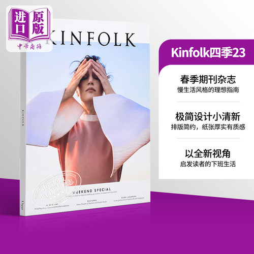 现货 【中商原版】Kinfolk四季23 英文原版 Kinfolk Vol.23 时尚休闲 进口图书 英文原版书 知名的生活方式季刊
