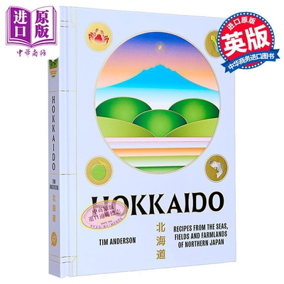 北海道 来自日本北部海洋 田野和农田的食谱 英文原版 Hokkaido Recipes from Northern Japan Tim Anderson【中商原版】