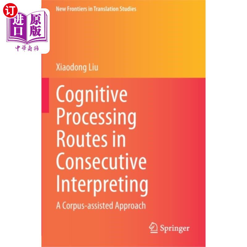 海外直订Cognitive Processing Routes in Consecutive Inter... 交替传译中的认知加工途径