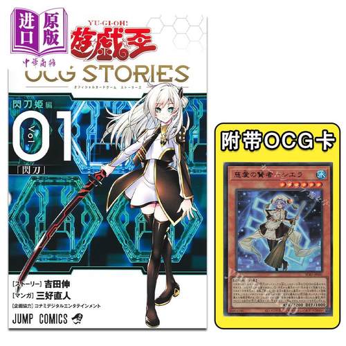 预售游戏王OCGSTORIES1