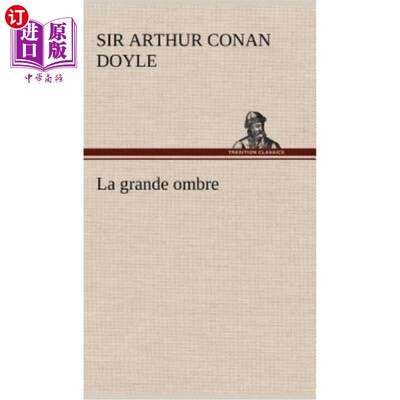 海外直订法语 La grande ombre 奥姆布雷大酒店