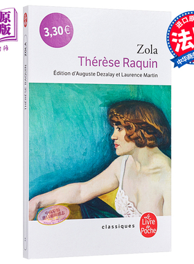 【中商原版】左拉:悲哀的桃乐丝 红杏出墙(完整版，有注释和评论)法文原版 法文版 Emile Zola:Thérèse Raquin 法国文学 口