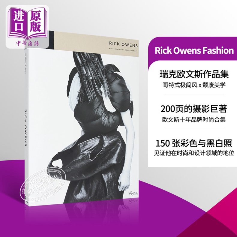 现货 Rick Owens Fashion瑞克欧文斯作品集时尚进口艺术暗黑潮牌服装设计Rizzoli【中商原版】-封面