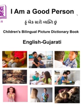 海外直订English-Gujarati I Am a Good Person Children's Bilingual Picture Dictionary Book 英语-古吉拉特语《我是好人