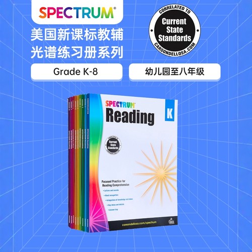 美国新课标教辅 光谱练习册 阅读系列 幼儿园 1245678年级 Spectrum Reading Grade CarsonDellosa 英文原版【中商原版】