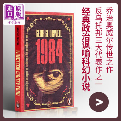 现货 【中商原版】[英文原版]Nineteen Eighty-Four 1984/George Orwell 乔治 奥威尔 反乌托邦小说