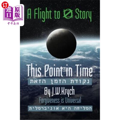 海外直订This Point in Time: Forgiveness is Universal 时间点：宽恕是普遍的