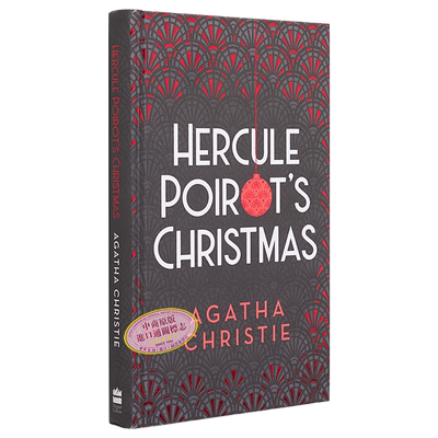 现货波洛圣诞探案记豪华精装