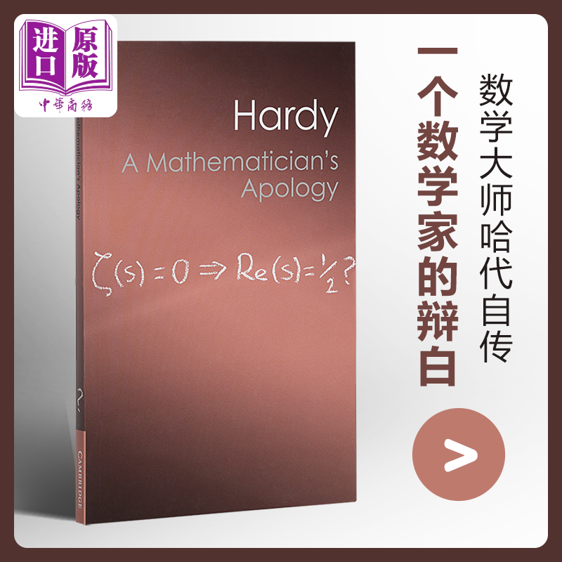 【中商原版】一个数学家的辩白（剑桥经典系列）英文原版 A Mathematician's Apology  G. H. Hardy