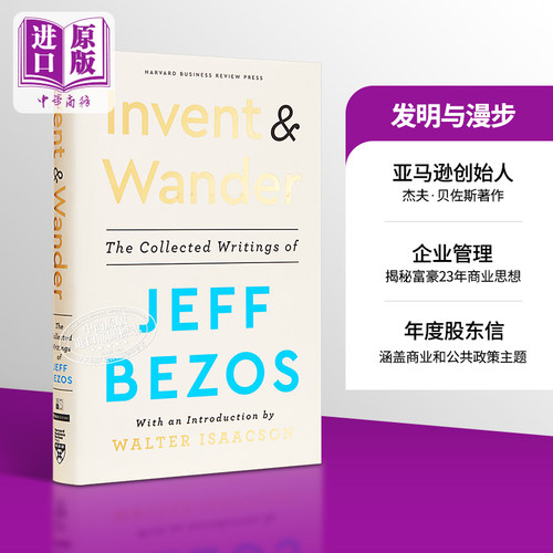 Invent and Wander The Collected Writings of Jeff Bezos 英文原版 发明与漫游 杰夫贝佐斯作品集 贝索斯【中商原版】