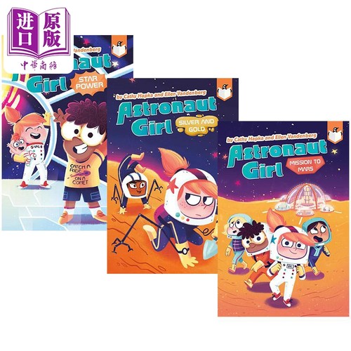 企鹅桥梁小读本小小太空人3册