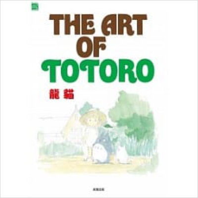 画册 THE ART OF TOTORO 龙猫 宫崎骏 吉卜力 台版画册 东贩【中商原版】