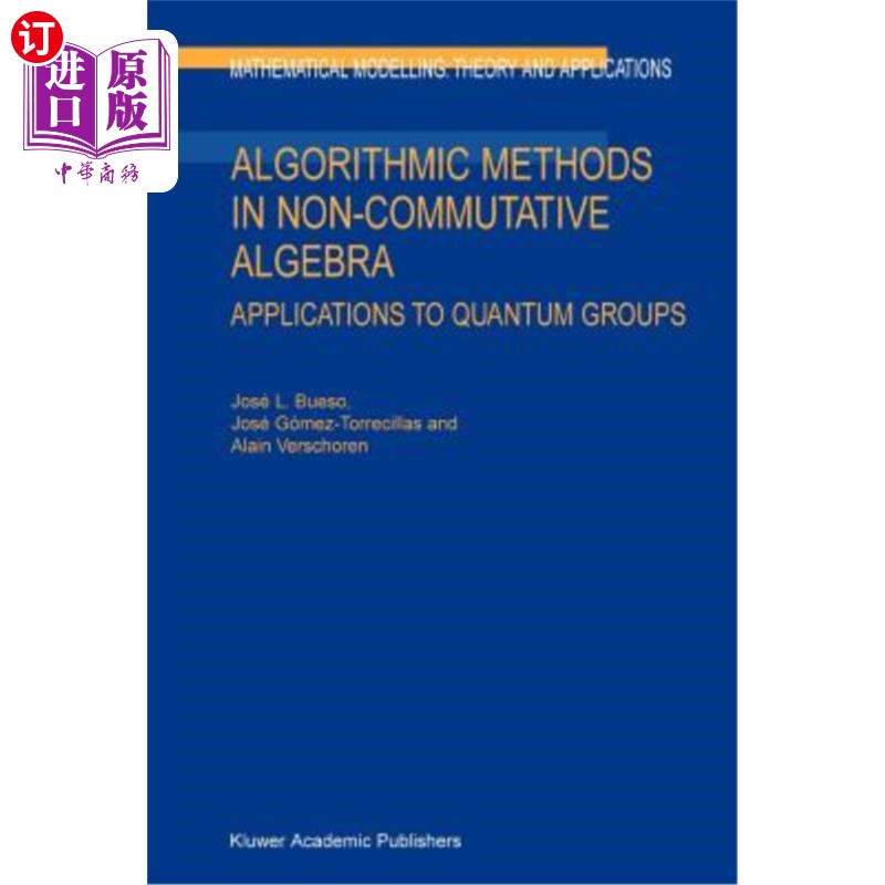 海外直订Algorithmic Methods in Non-Commutative Algebra: Applications to Quantum Groups 非交换代数中的算法方法:在量