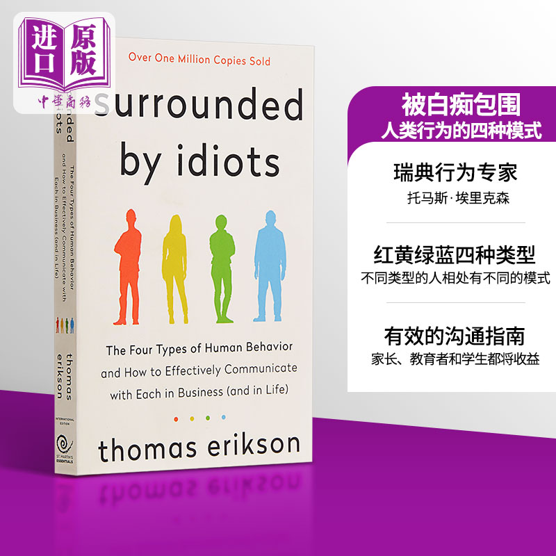 Surrounded by Idiots:The Four Types of Human Behavior英文原版被白痴包围:人类行为的四种模式心理学行为学【中商原版