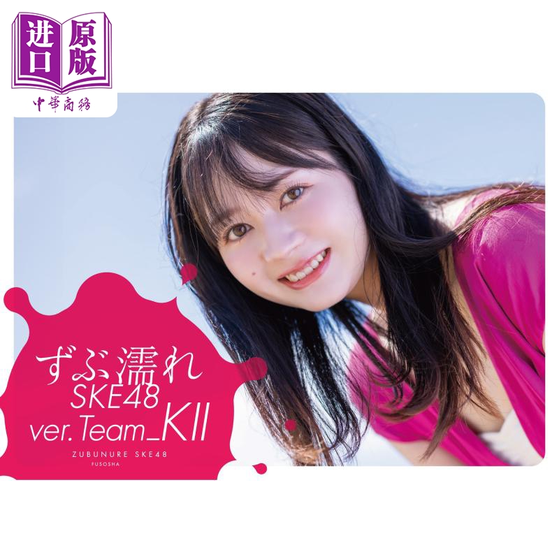 SKE48透心凉TeamK2日文原版