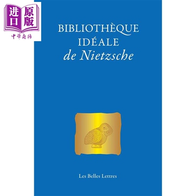 预售 【法文版】尼采的理想图书馆 法文原版 Bibliotheque ideale de Nietzsche Friedrich Nietzsche【中商原版】