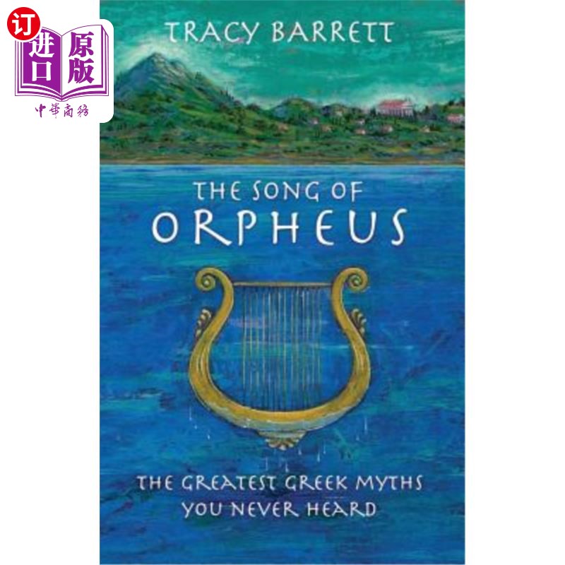 海外直订The Song of Orpheus: The Greatest Greek Myths You Never Heard 俄耳甫斯之歌:你从未听过的最伟大的希腊神话