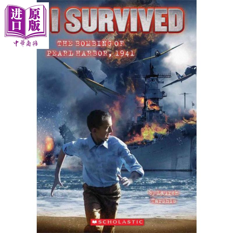 学乐我是生存者：1941年轰炸珍珠港 I SURVIVED 儿童