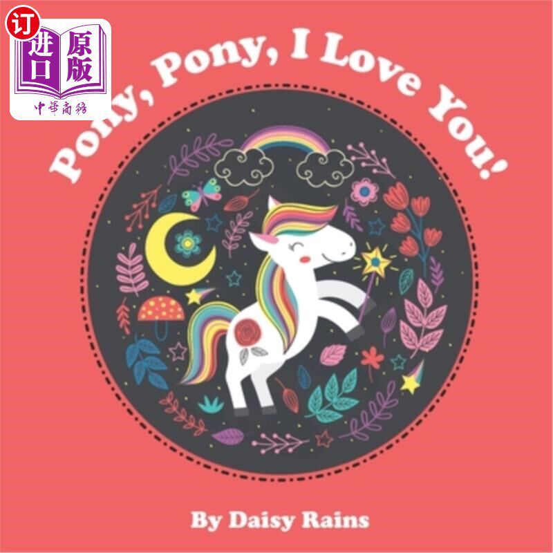 海外直订Pony, Pony, I Love You 小马，小马，我爱你高性价比高么？