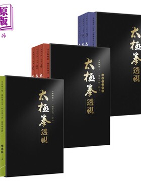 太极拳内功心法首次无私公开