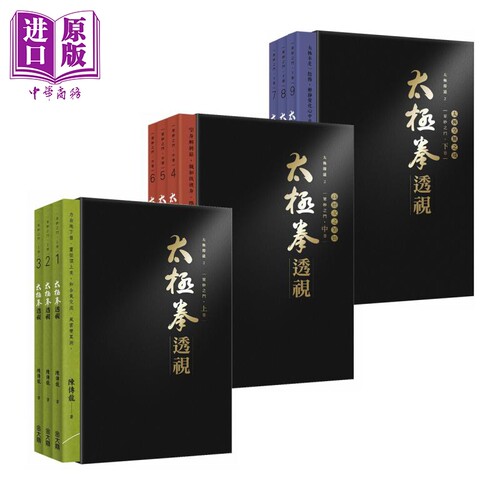 太极拳内功心法首次无私公开
