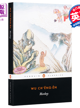 企鹅经典 吴承恩 西游记 孙悟空 英文原版 Monkey Wu Ch'eng-en Arthur Waley 中商原版