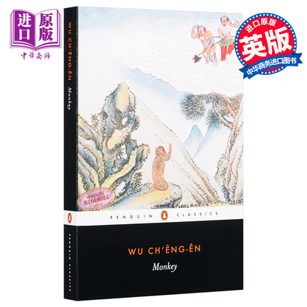 企鹅经典 吴承恩 西游记 孙悟空 英文原版 Monkey Wu Ch'eng-en Arthur Waley 中商原版
