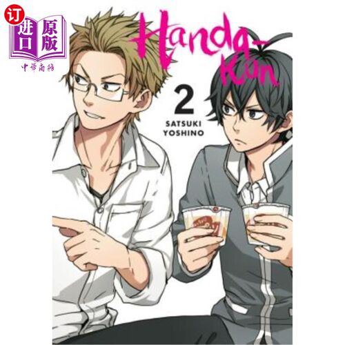 海外直订Handa-Kun, Vol. 2 半田坤，卷。 2个