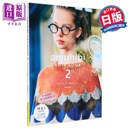 amuhibiKNITBOOK2nd