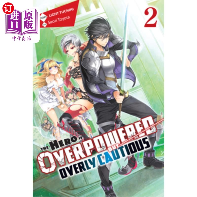 海外直订The Hero Is Overpowered But Overly Cautious, Vol. 2 (Light Novel) 英雄被压制但过于谨慎，第2卷(轻小说)