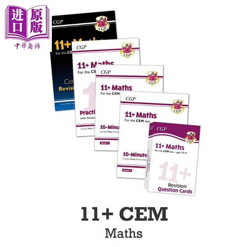 英国CGP原版11+CEMMath