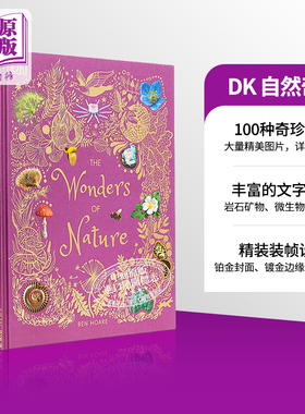 DK典藏博物馆 大自然奇观 英文原版 DK The Wonders of Nature 大自然的奇迹 DK儿童百科全书 DK博物大百科 英文原版书籍精装