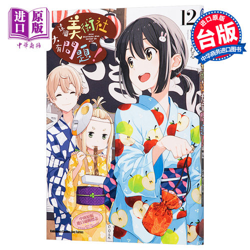 漫画这个美术社大有问题！