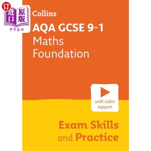 海外直订AQA GCSE 9-1 Maths Foundation Exam Skills and Pr... AQA GCSE 9-1数学基础考试技能与实践