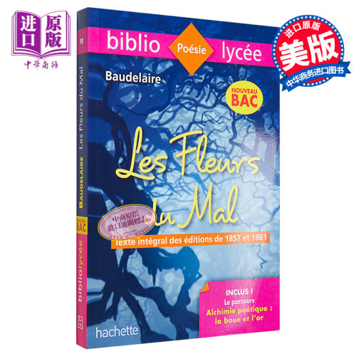 法文版 恶之花 高中生版 法文原版 Bibliolycée Les Fleurs du Mal Charles Baudelaire BAC 2020【中商原版】