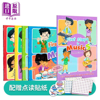 赠点读贴新加坡儿童全面音乐能