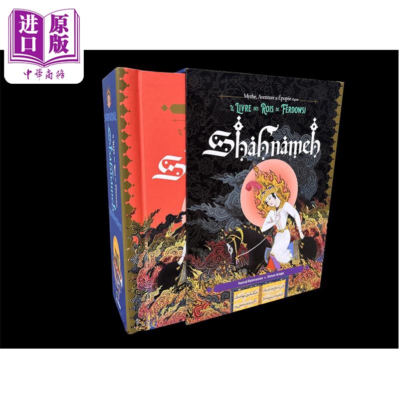 预售 【法文版】列王纪 03卷 神话故事 Shahnameh – Pop up 法文原版 Simon Arizpe Hamid Rahmanian【中商原版】