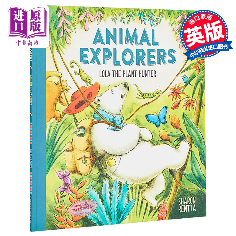 SharonRentta：植物探索家
