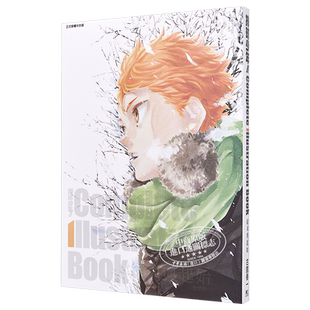 画集 排球少年!! Complete Illustration Book 结束与起始 古舘春一 台版画册书 东立出版【中商原版】