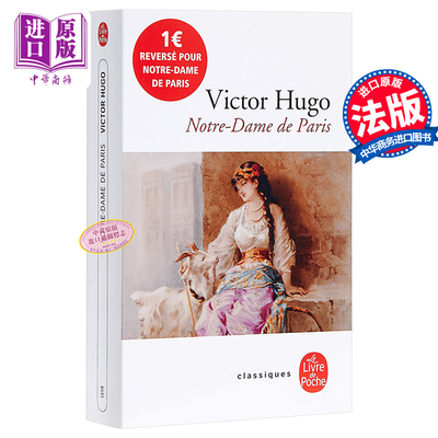 现货 【中商原版】【法国法文版】雨果 巴黎圣母院 法文原版 Notre-Dame de Paris Victor Hugo 法文文学 法国名著