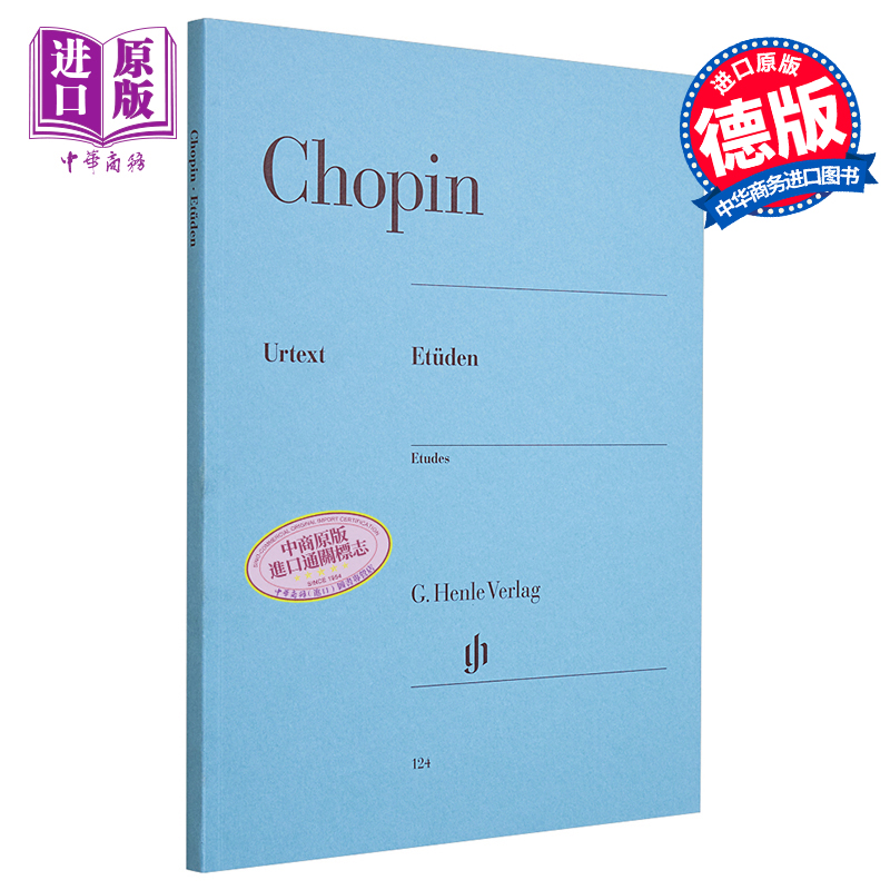 现货 HN124 Chopin Etudes pb 进口艺术 肖邦练习曲集 钢琴独奏 带指法【中商原版】