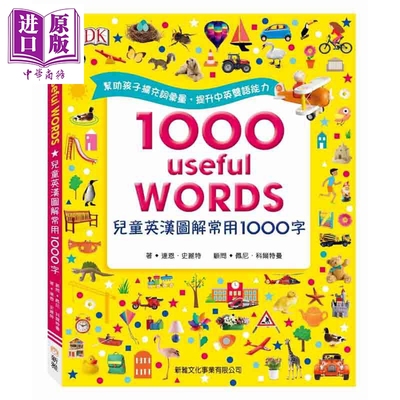 DK儿童英汉图解常用1000字