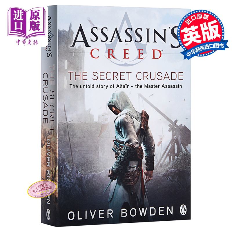 现货【中商原版】Assassin's Creed The Secret Crusade英文版小说刺客信条十字军-封面