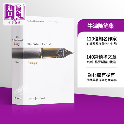 【中商原版】牛津随笔集 英文原版 The Oxford Book of Essays 散文 John Gross