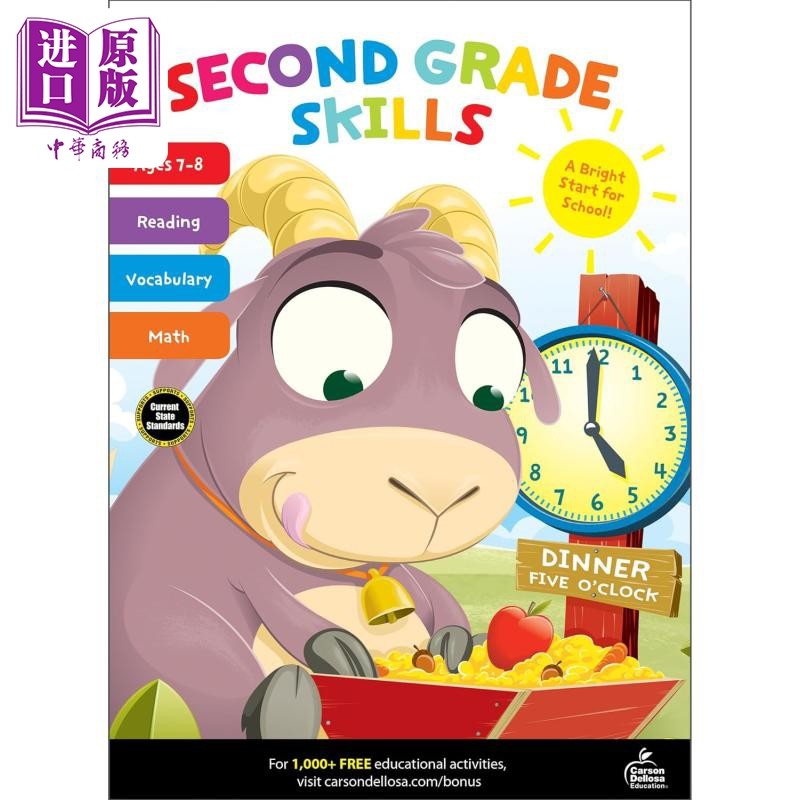 CarsonDellosa二年级技能练习册