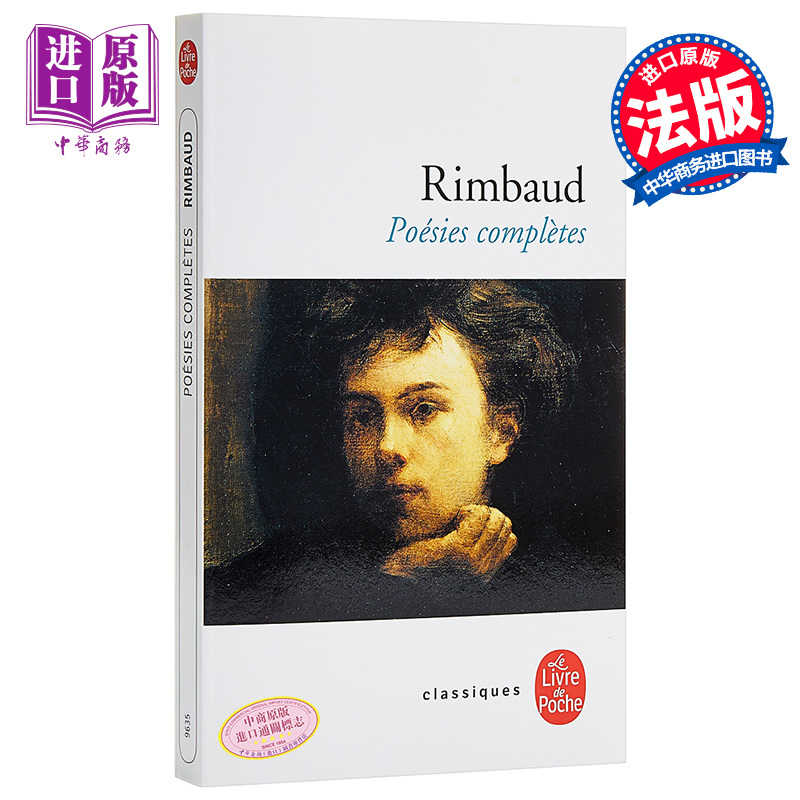 现货兰波诗歌全集法文版法文原版外国诗歌经典作品 Poesies Completes Arthur Rimbaud阿蒂尔.兰波