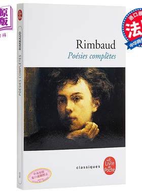 预售 兰波诗歌全集 法文版 法文原版 外国诗歌 经典作品 Poesies Completes Arthur Rimbaud 阿蒂尔.兰波