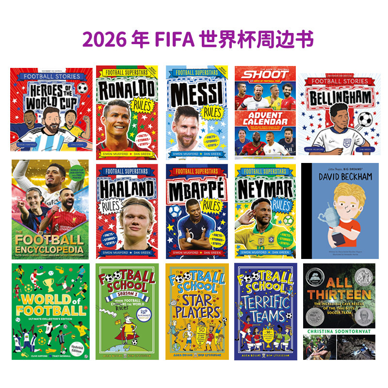 2026年FIFA世界杯 体育运动奥运比赛主题图书合集 足球运动 竞技体育 C罗/内马尔/哈兰德/梅西/姆巴佩 足球明星名人传记 赛事科普 - 实物图