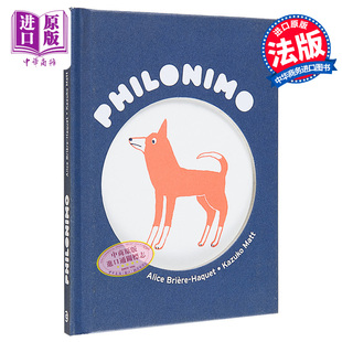 法文原版 Briere 动物故事 Philonimo 绘本 狗 Haquet Alice 儿童启蒙 Diogene 第欧根尼 大哲学家 中商原? Chien